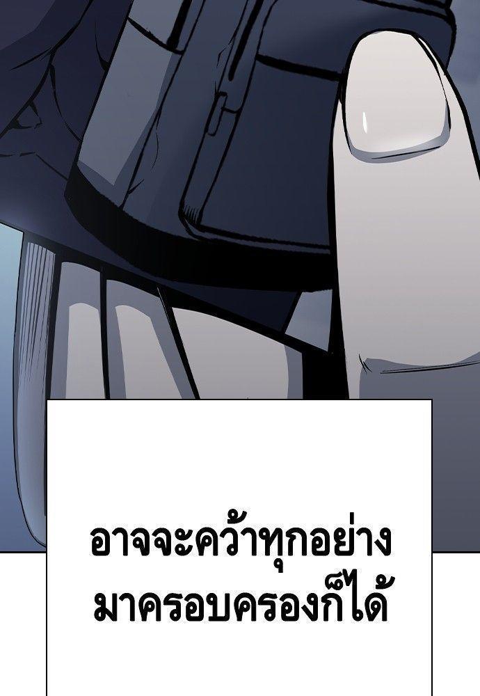 King Game ตอนที่ 86 181