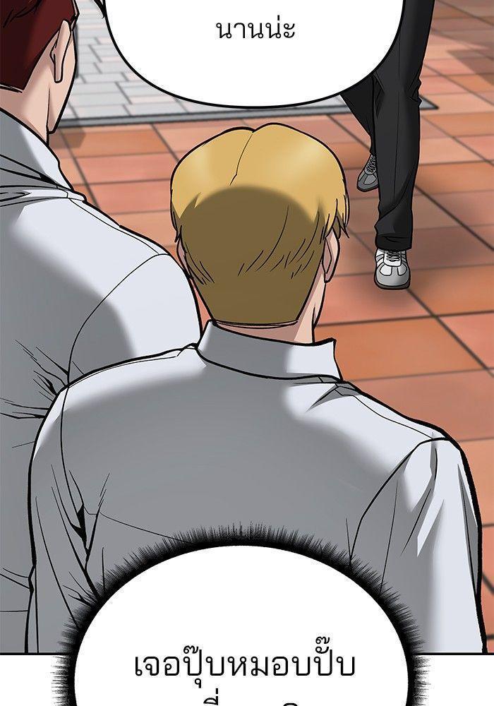 The Bully In-Charge ตอนที่ 90 182