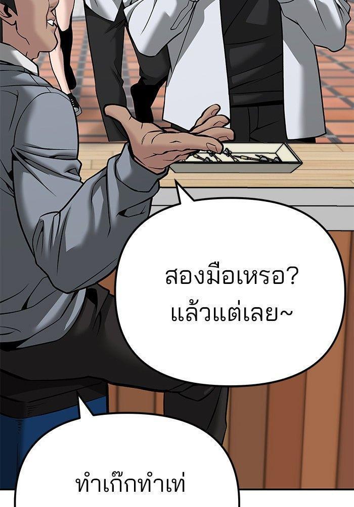 The Bully In-Charge ตอนที่ 89 183