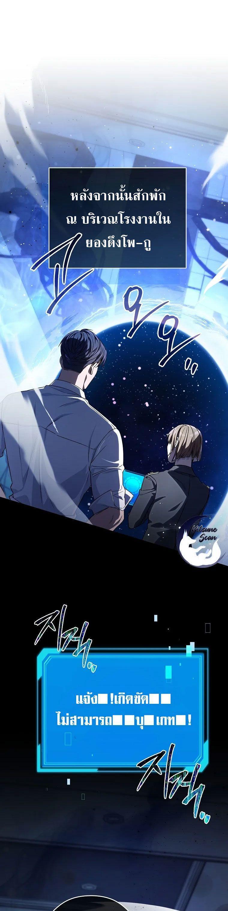 Civil Servant Hunter’s S-Class Resignation Log ตอนที่ 29 18
