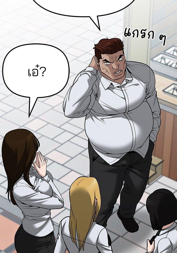 The Bully In-Charge ตอนที่ 90 18