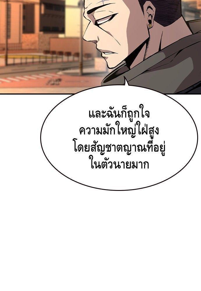 King Game ตอนที่ 86 18