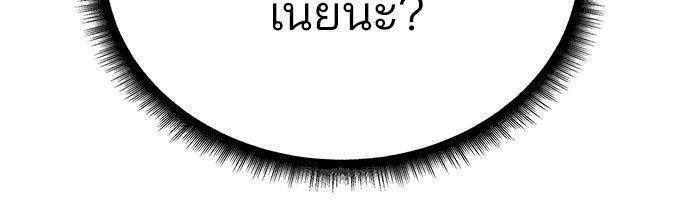 The Bully In-Charge ตอนที่ 90 183