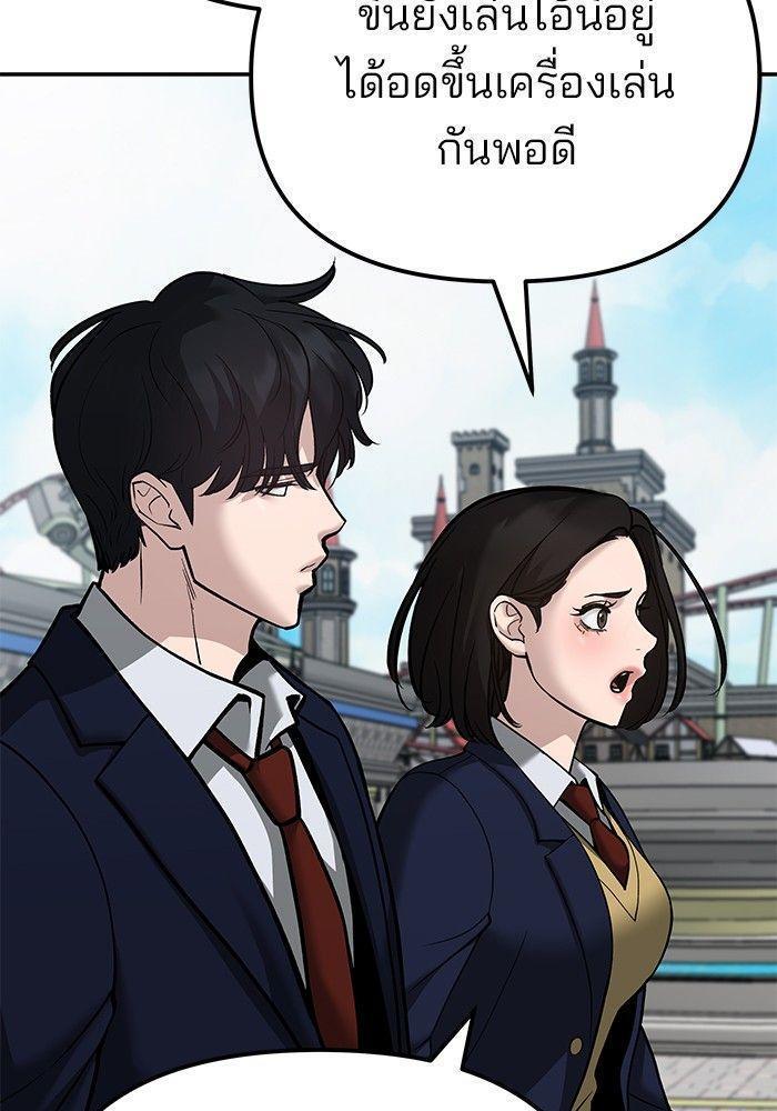 The Bully In-Charge ตอนที่ 89 185
