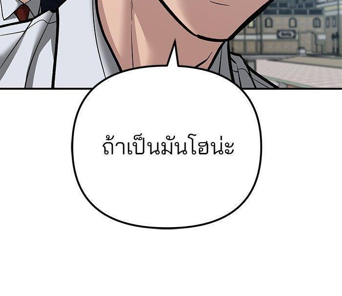 The Bully In-Charge ตอนที่ 89 187