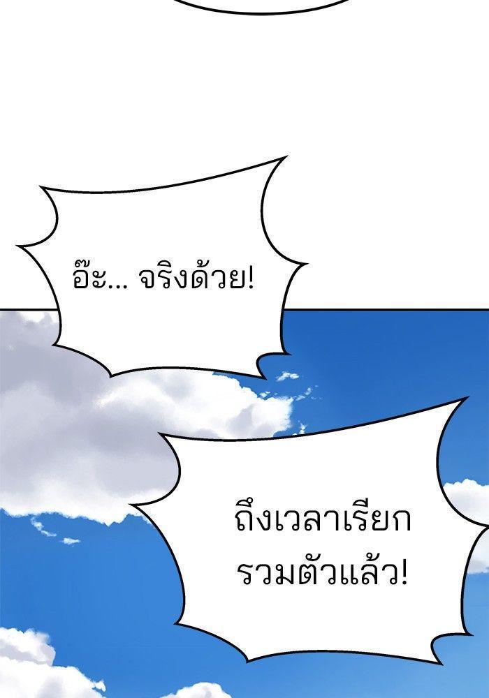The Bully In-Charge ตอนที่ 90 187