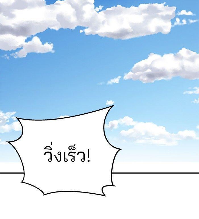 The Bully In-Charge ตอนที่ 90 188