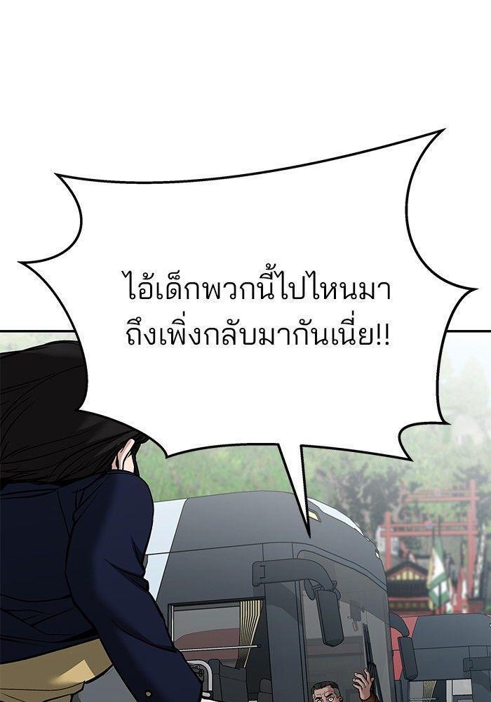 The Bully In-Charge ตอนที่ 90 189