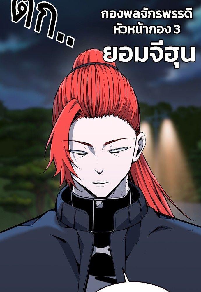 King Game ตอนที่ 87 18