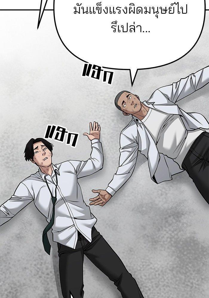 The Bully In-Charge ตอนที่ 90 193