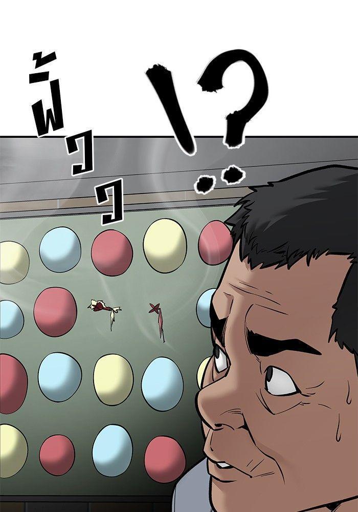 The Bully In-Charge ตอนที่ 89 194