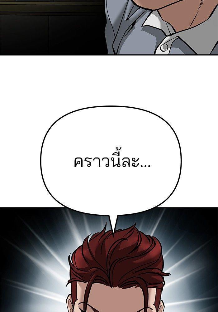 The Bully In-Charge ตอนที่ 89 195