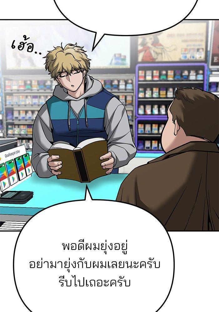 The Bully In-Charge ตอนที่ 90 199