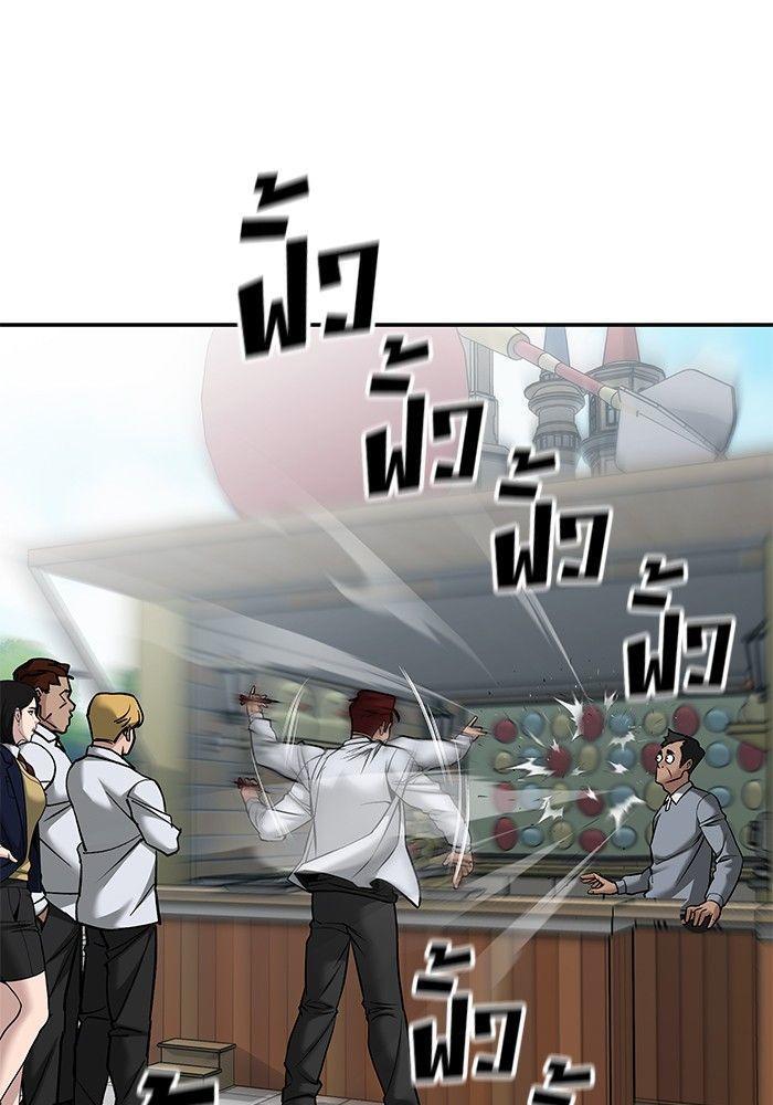 The Bully In-Charge ตอนที่ 89 199