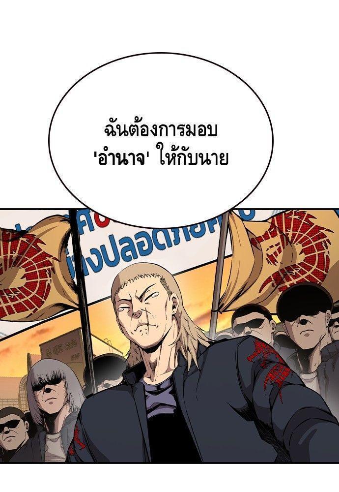 King Game ตอนที่ 86 19