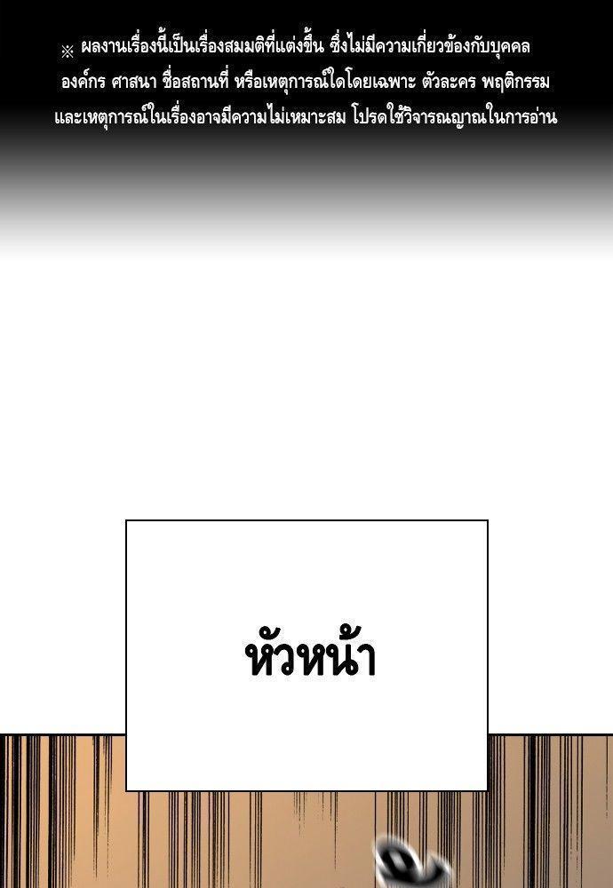 King Game ตอนที่ 87 1