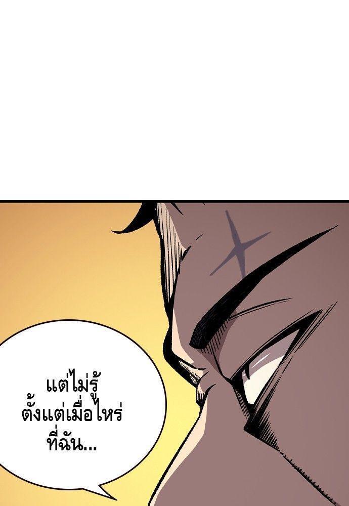 King Game ตอนที่ 86 20