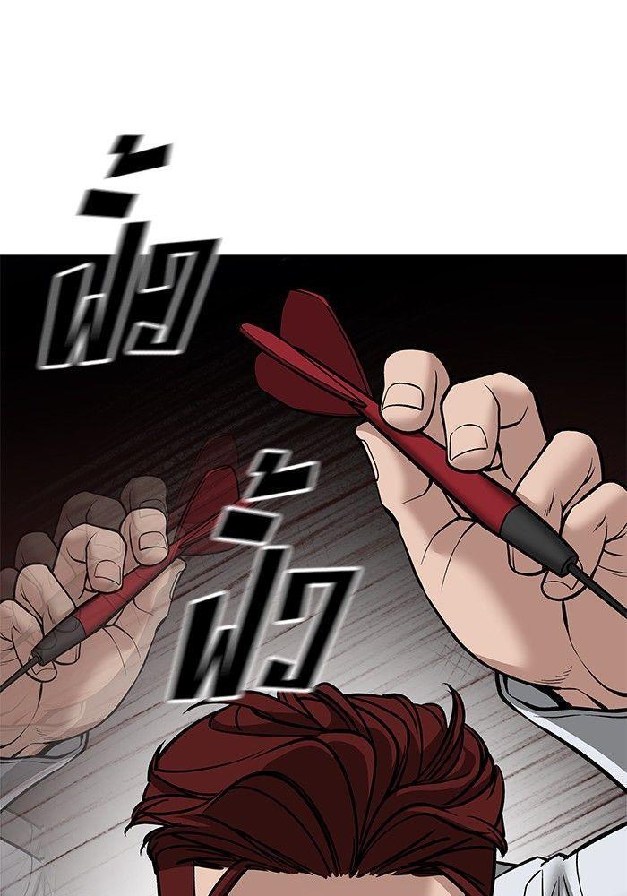 The Bully In-Charge ตอนที่ 89 203