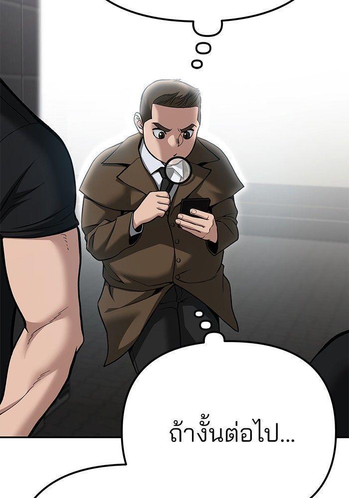 The Bully In-Charge ตอนที่ 90 205