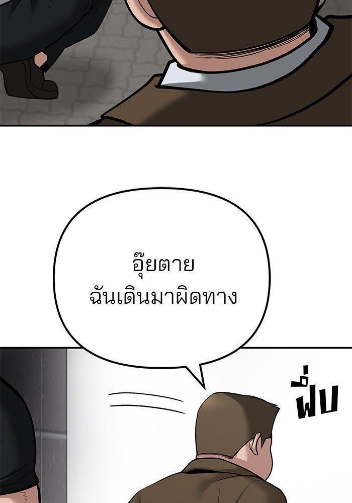 The Bully In-Charge ตอนที่ 90 208