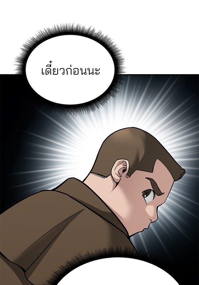 The Bully In-Charge ตอนที่ 90 210