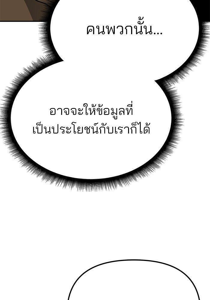 The Bully In-Charge ตอนที่ 90 211