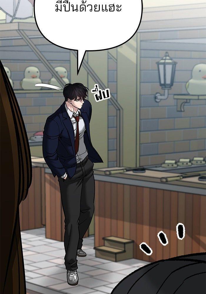 The Bully In-Charge ตอนที่ 89 211
