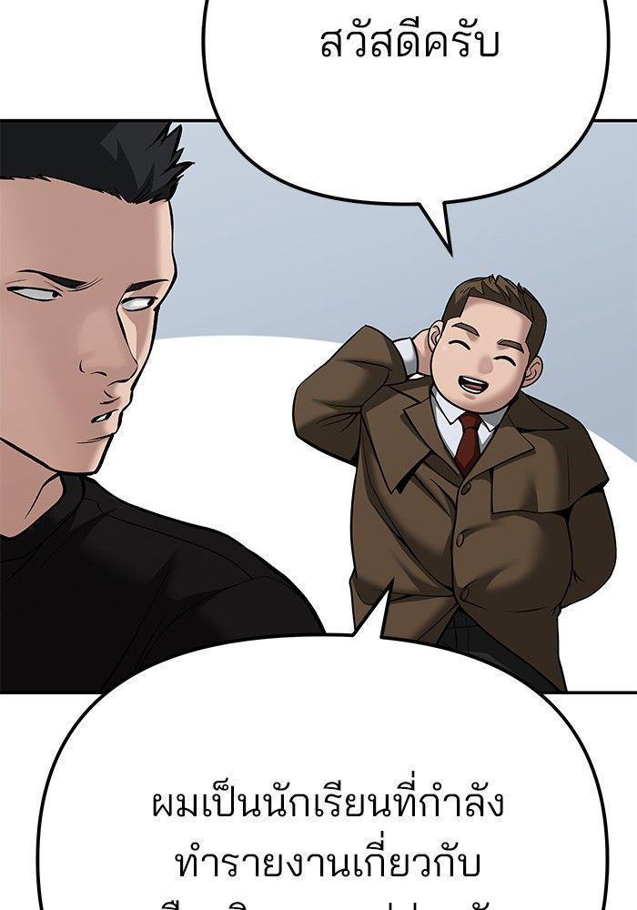 The Bully In-Charge ตอนที่ 90 212