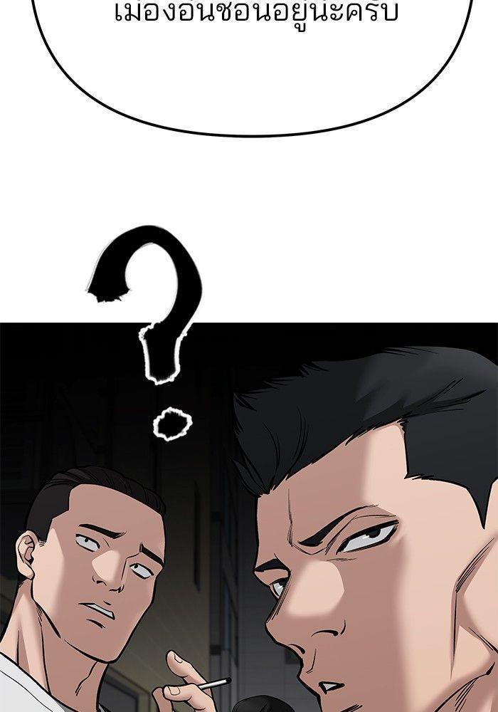 The Bully In-Charge ตอนที่ 90 213