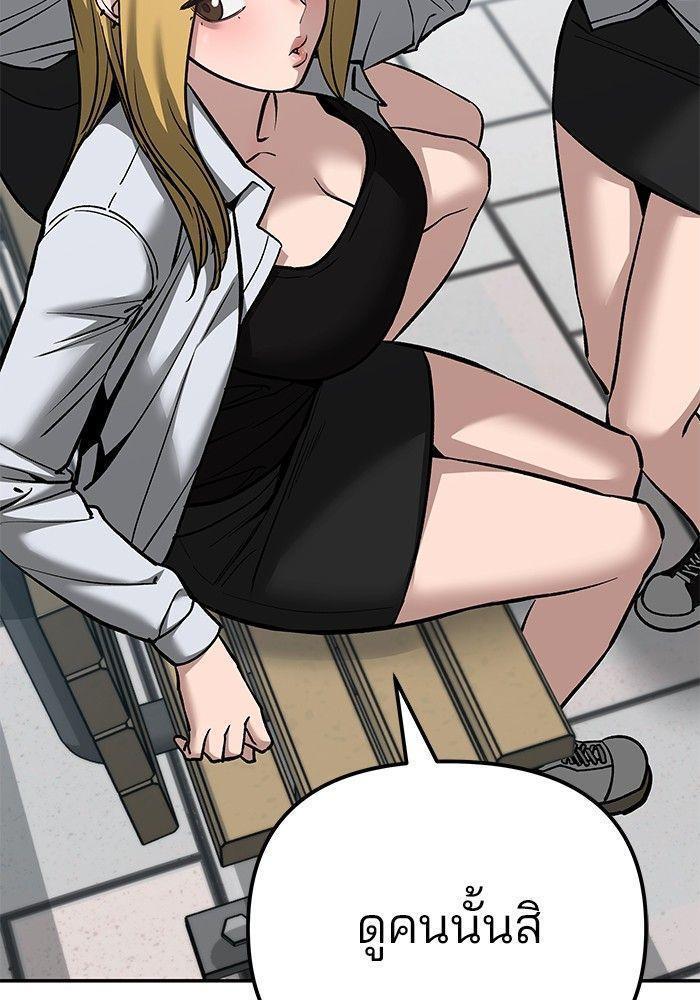 The Bully In-Charge ตอนที่ 89 214