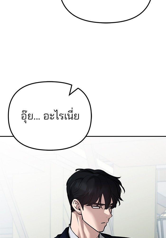 The Bully In-Charge ตอนที่ 89 215