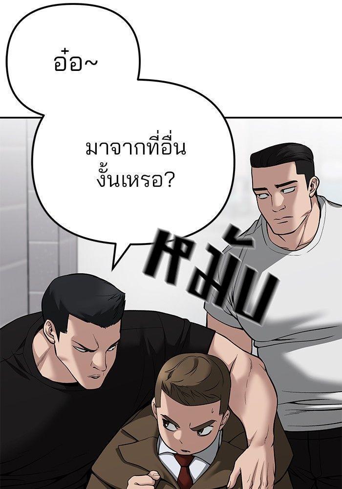 The Bully In-Charge ตอนที่ 90 216