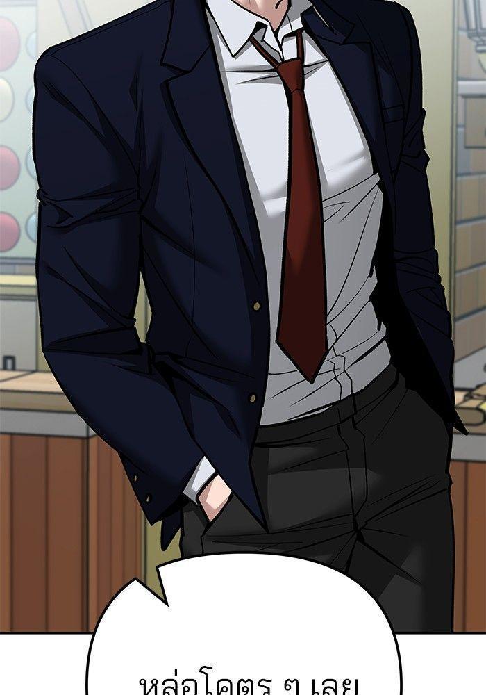 The Bully In-Charge ตอนที่ 89 216