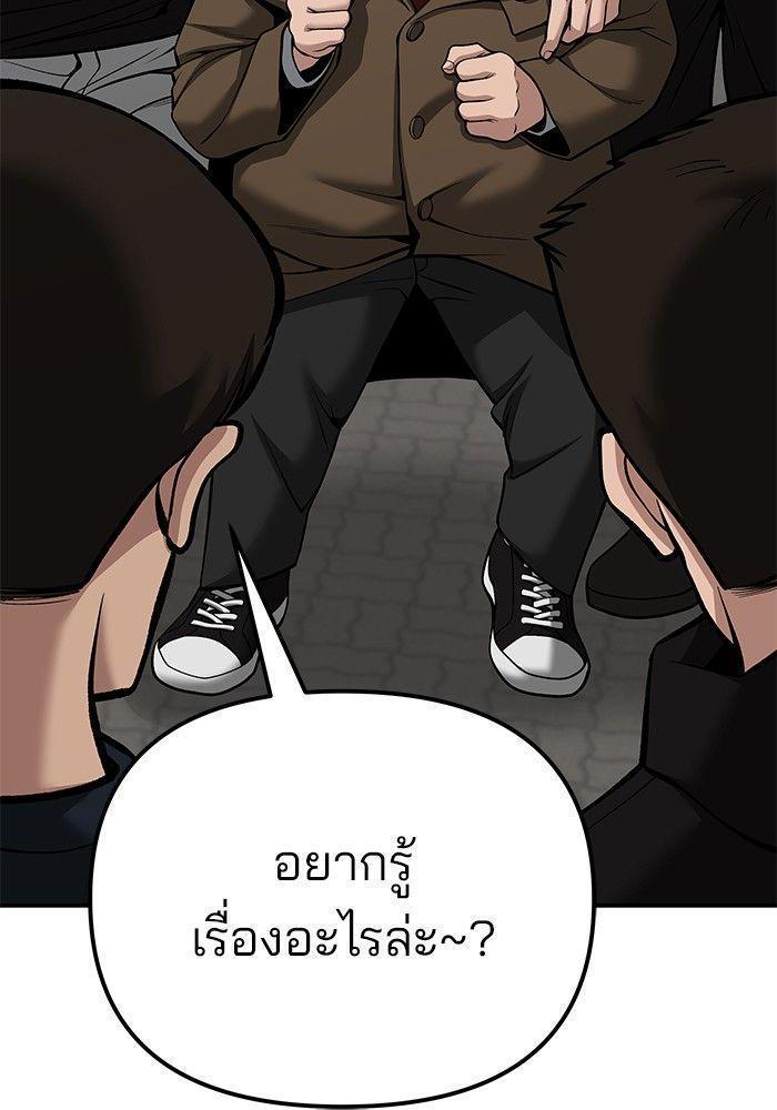 The Bully In-Charge ตอนที่ 90 217