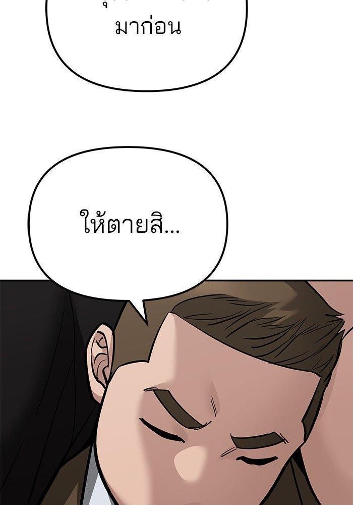 The Bully In-Charge ตอนที่ 90 220