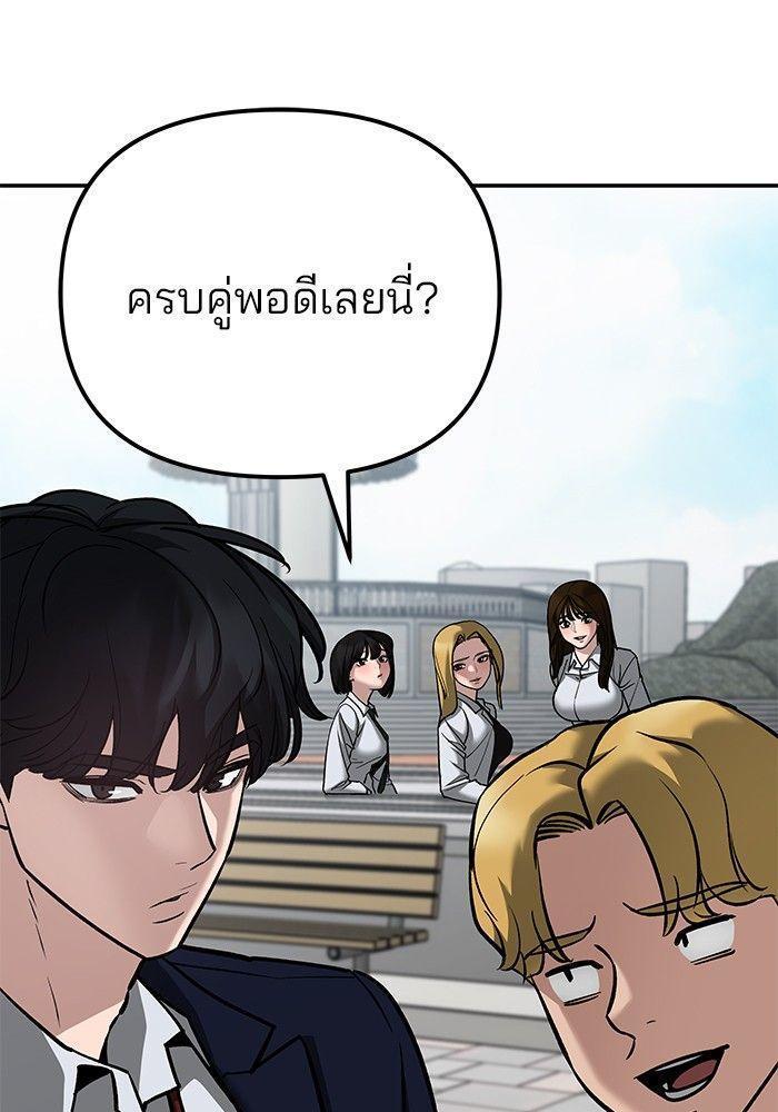 The Bully In-Charge ตอนที่ 89 220