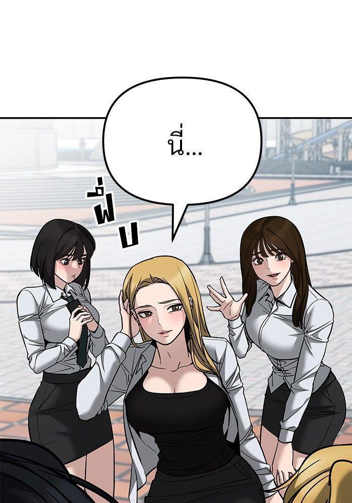 The Bully In-Charge ตอนที่ 89 223