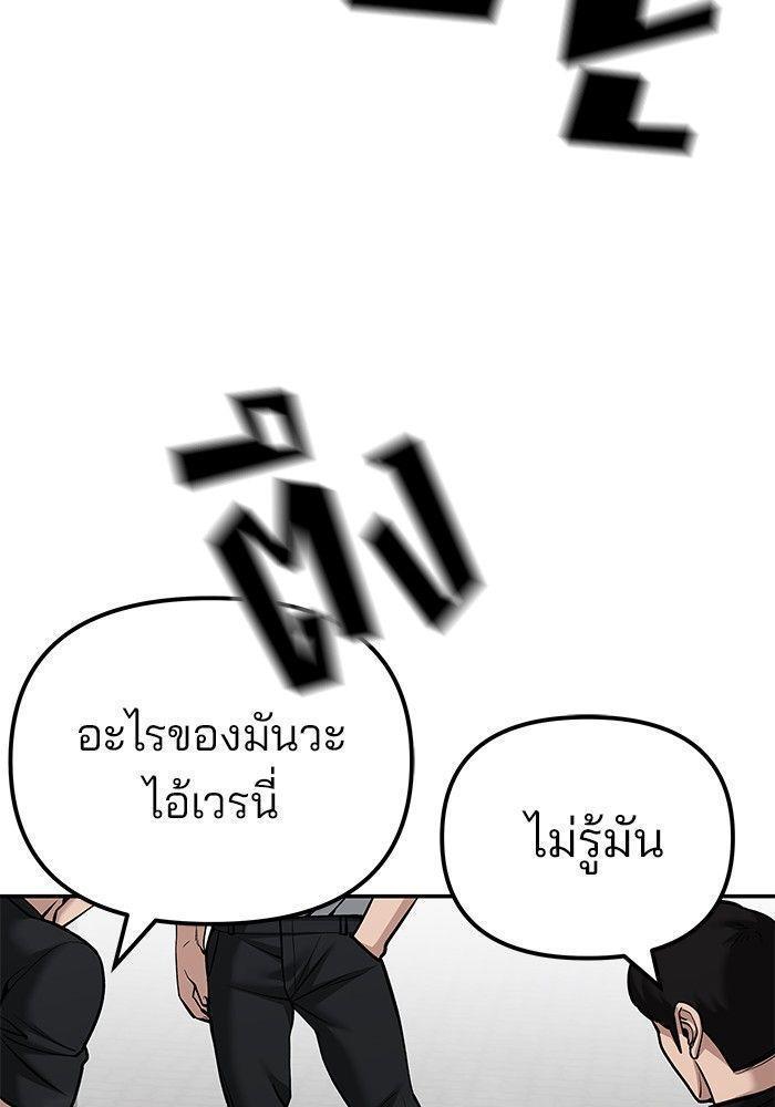 The Bully In-Charge ตอนที่ 90 224
