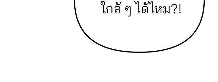 The Bully In-Charge ตอนที่ 89 225