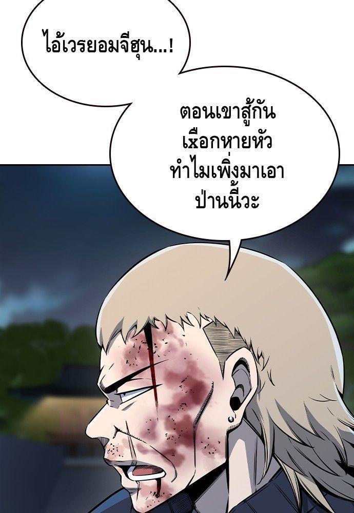 King Game ตอนที่ 87 22