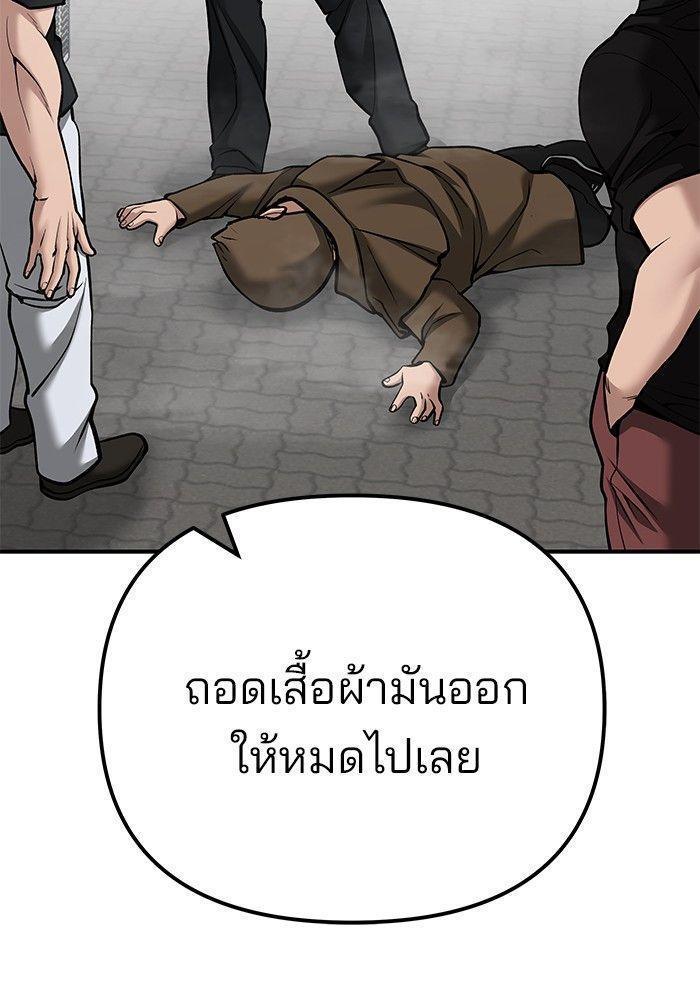 The Bully In-Charge ตอนที่ 90 225