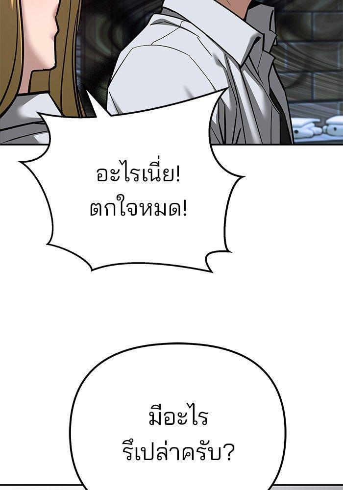 The Bully In-Charge ตอนที่ 89 227