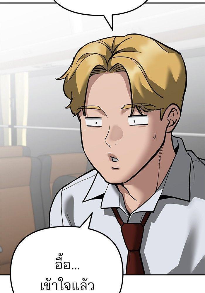 The Bully In-Charge ตอนที่ 89 22