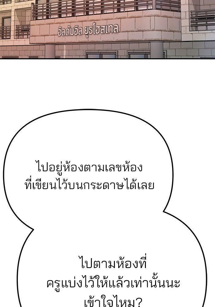 The Bully In-Charge ตอนที่ 90 228