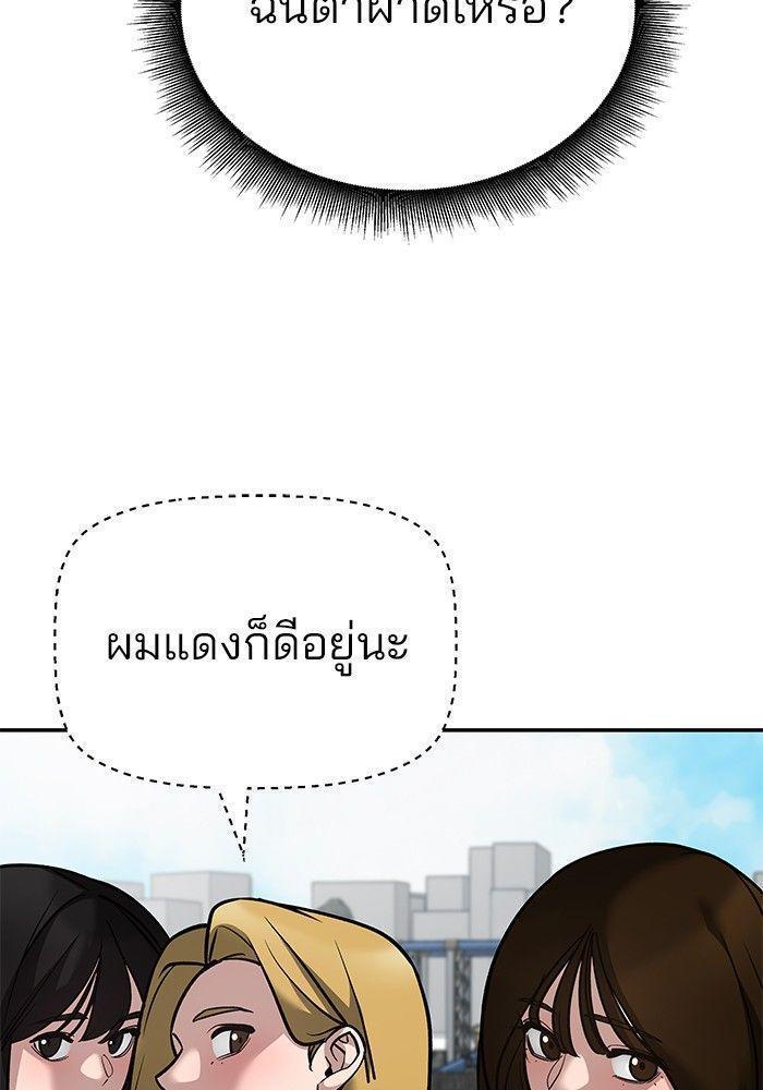 The Bully In-Charge ตอนที่ 89 229