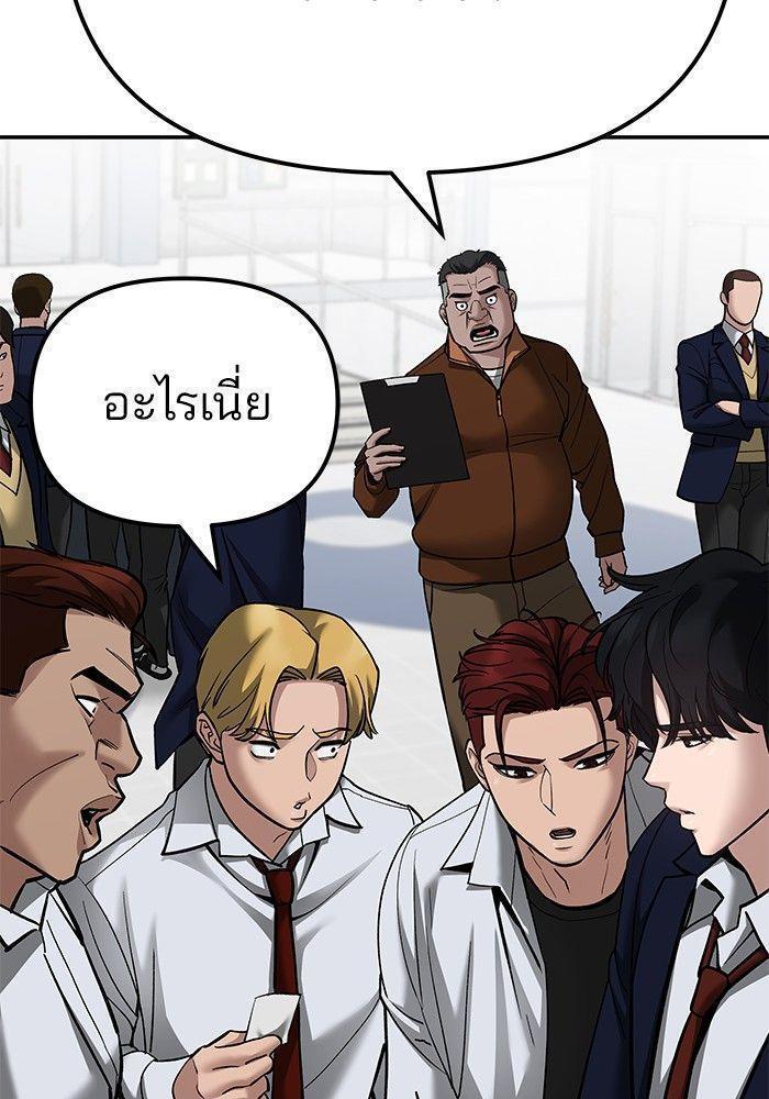 The Bully In-Charge ตอนที่ 90 229