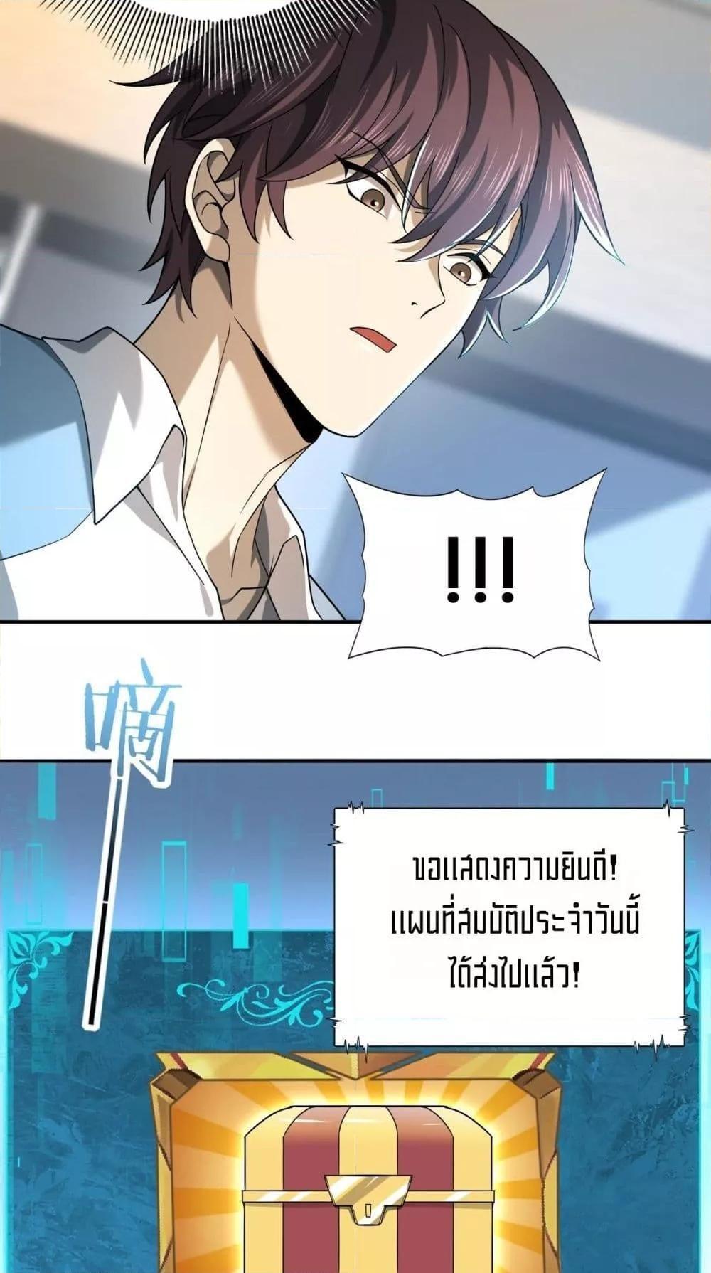 I am Drako Majstor ตอนที่ 20 22