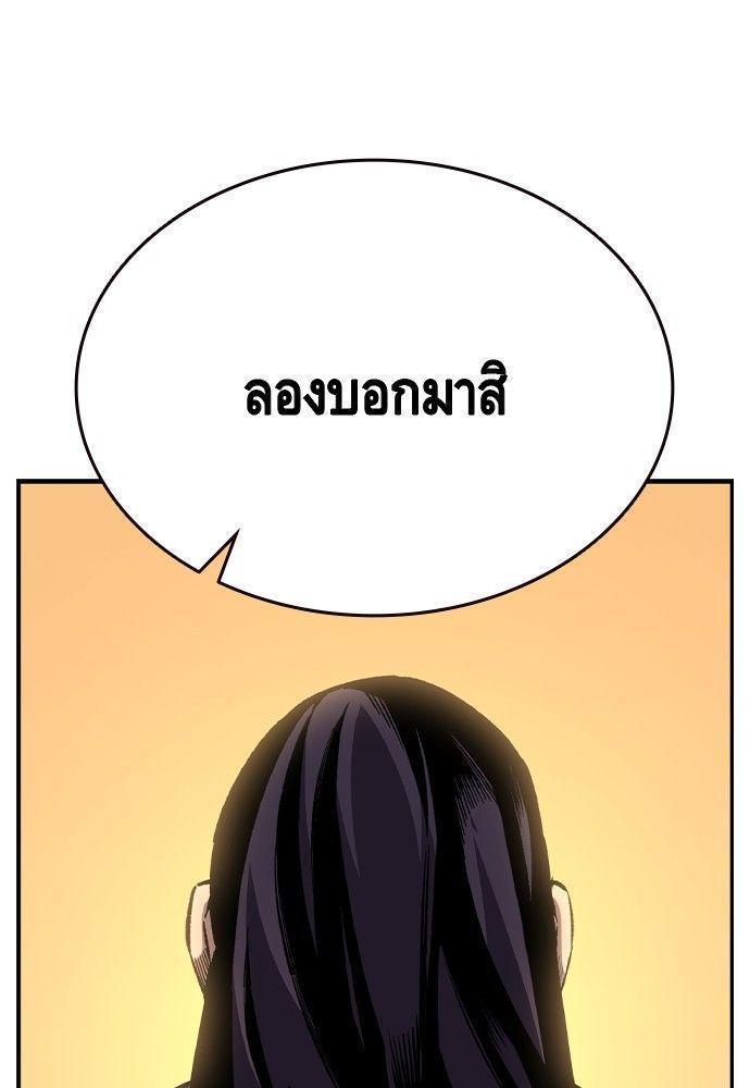 King Game ตอนที่ 86 22