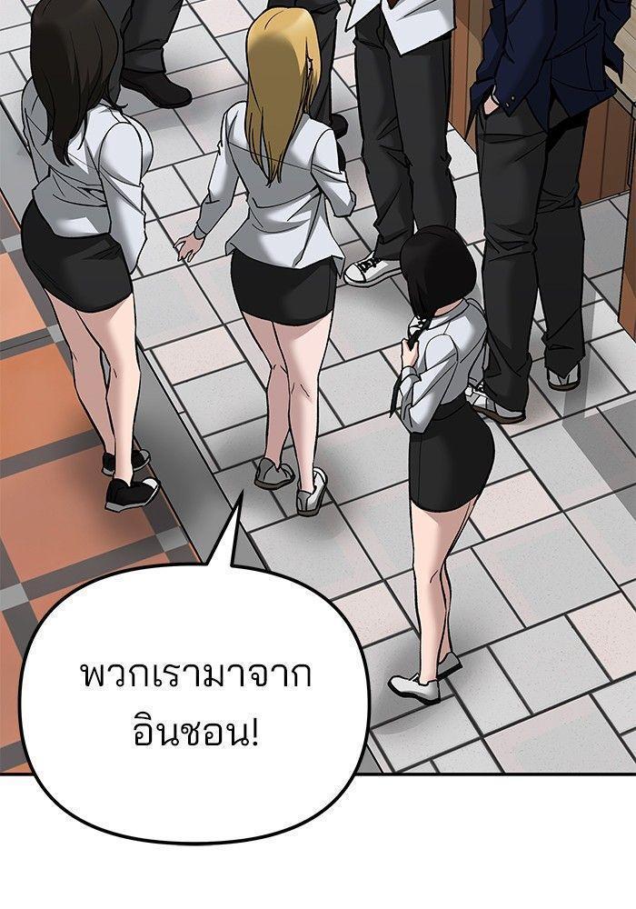 The Bully In-Charge ตอนที่ 89 232