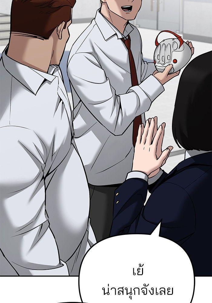 The Bully In-Charge ตอนที่ 90 233